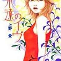  ����� Eien no Eve <small>Story</small> 